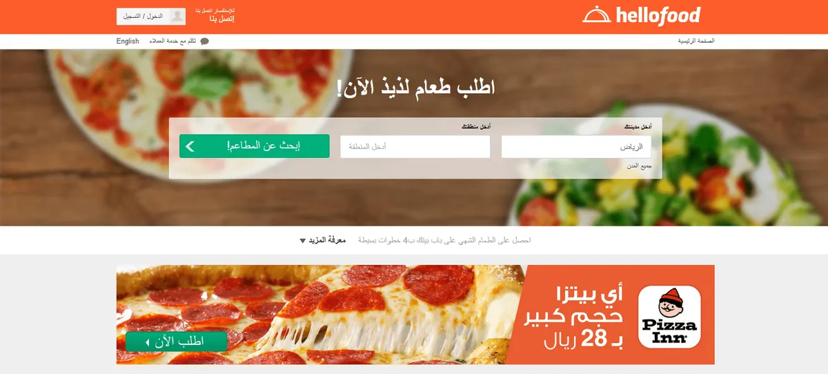 ابرز مواقع التسوق الخليجية المنشأ