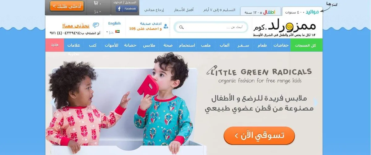 ابرز مواقع التسوق الخليجية