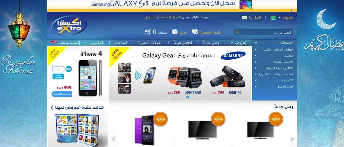 مواقع التسوق الخليجية
