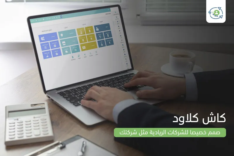 أفضل 10مميزات فى برامج المحاسبة 2022