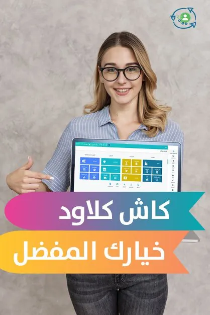 تطبيق للبرامج المحاسبية